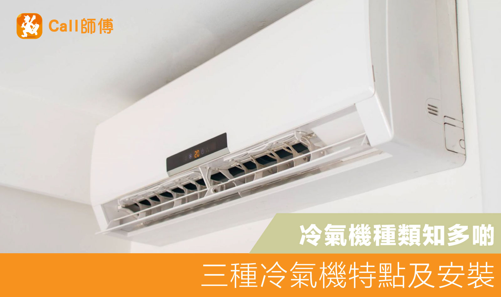 安乐网盘点空调种类